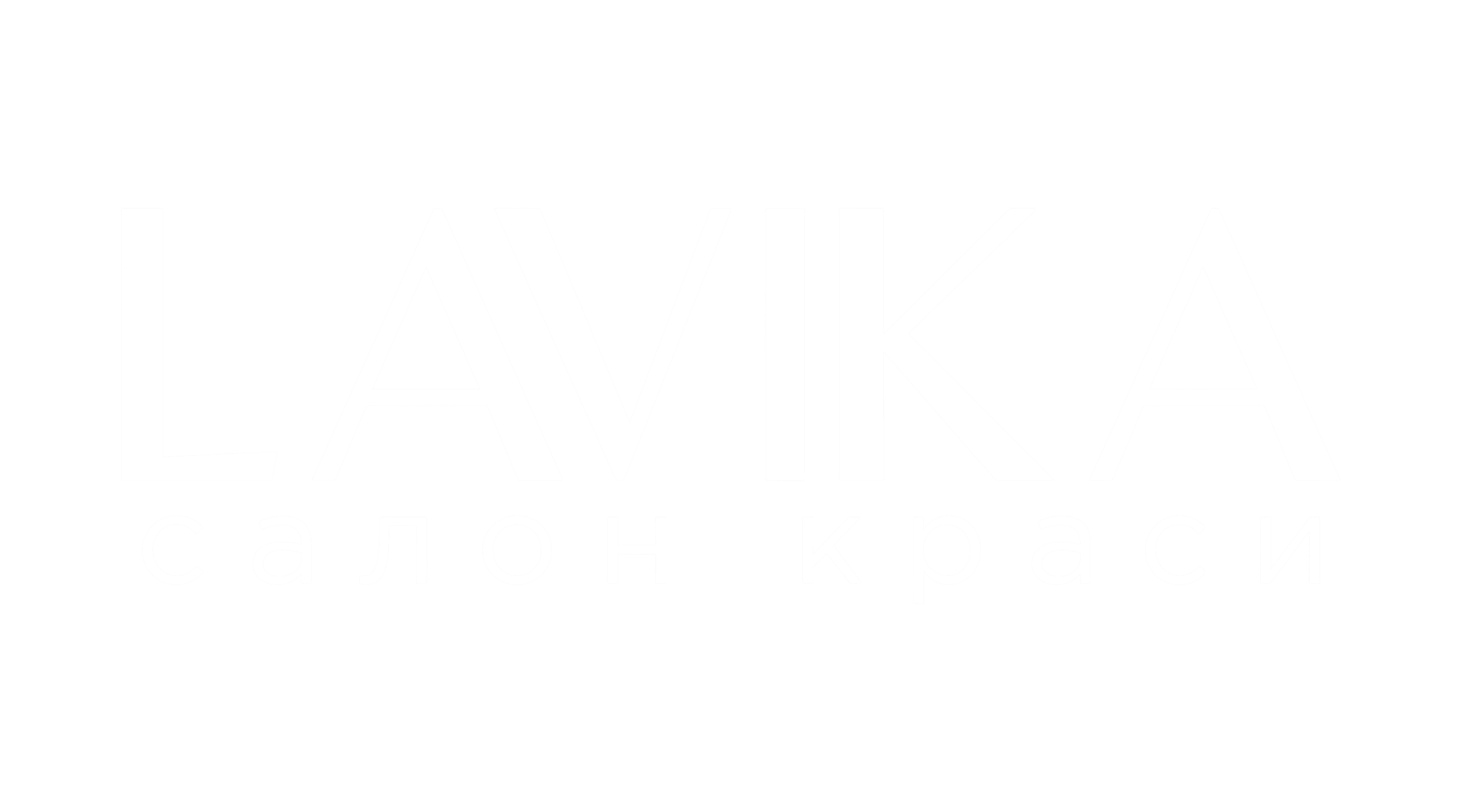 Lavika