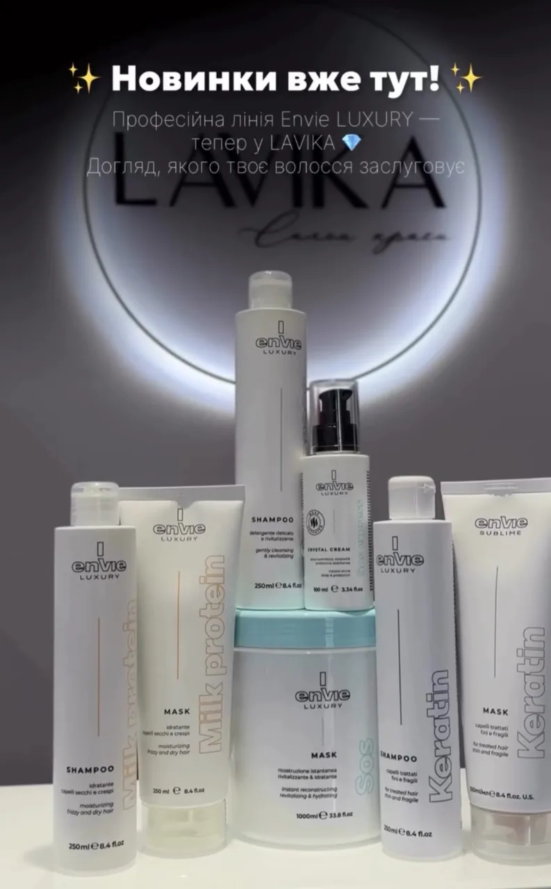 Професійна косметика Lavika